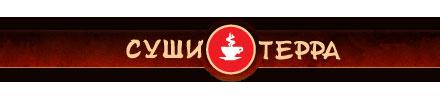  | суши, роллы, сашими
